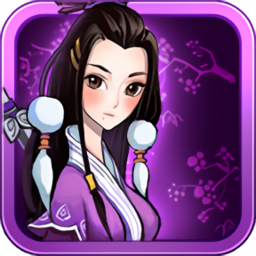 人在仙途修改版 Logo
